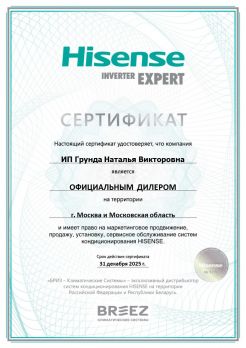 Hisense AS-13UW4RXVQH01(B)